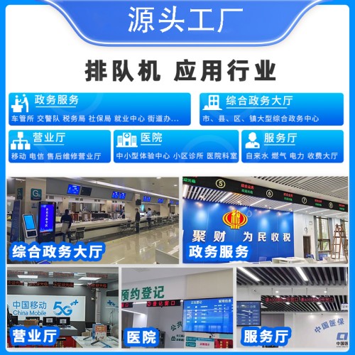 無線排隊叫號機銀行診所營業(yè)廳預(yù)約系統(tǒng)醫(yī)院車管所商用小型取號機