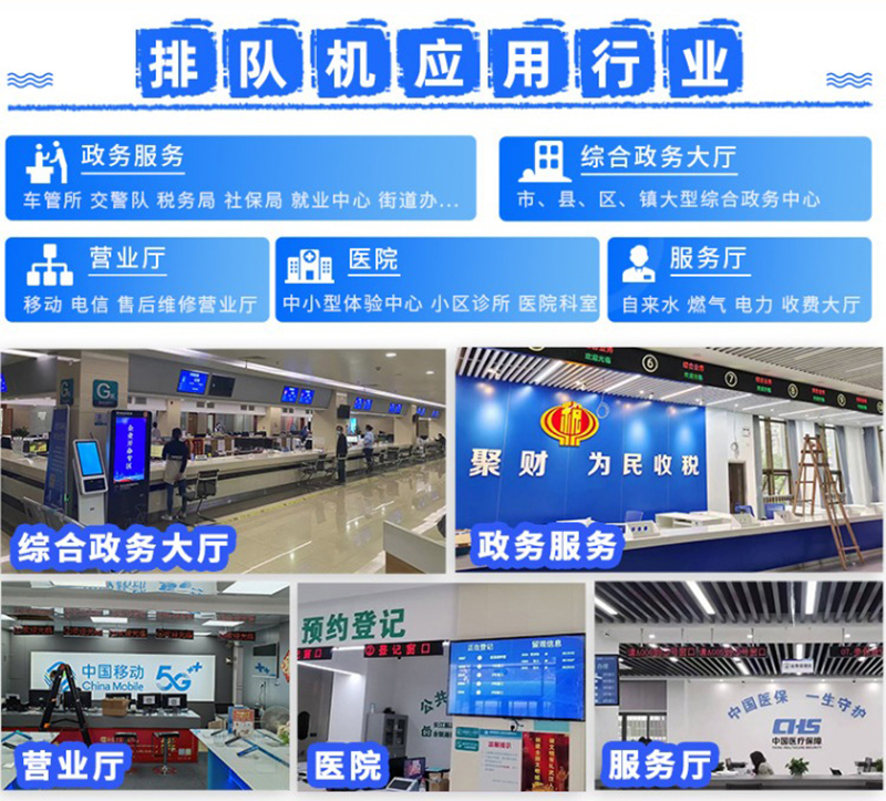 排隊叫號系統(tǒng)一體機(jī)