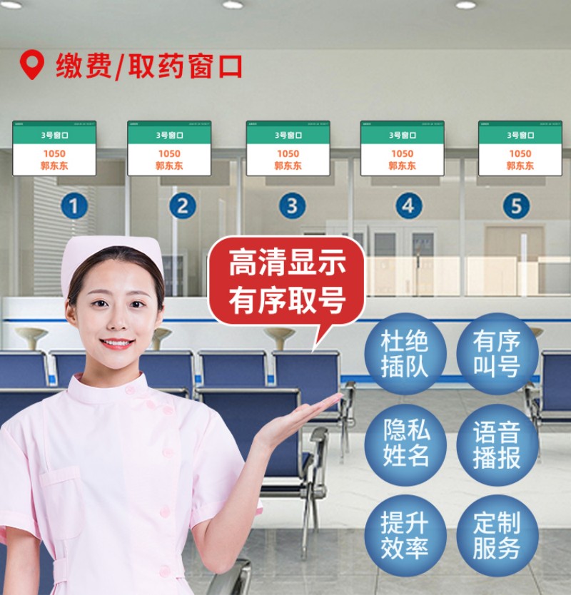 觸屏排隊叫號機