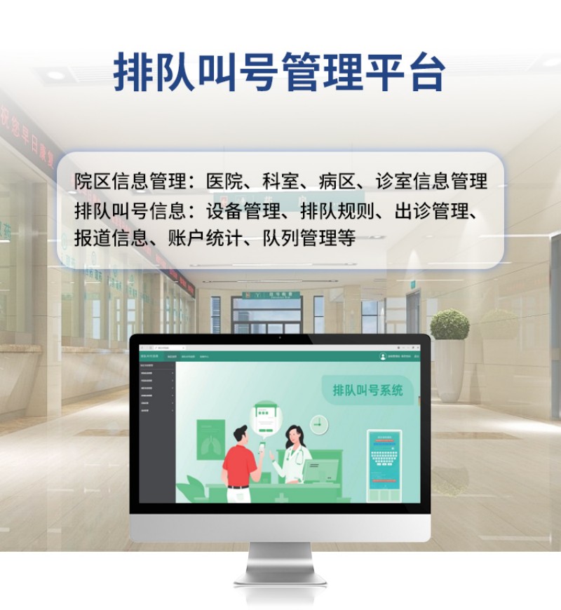 大廳排隊叫號機