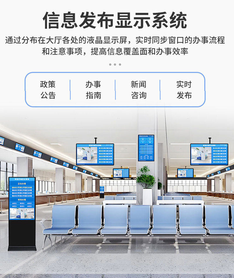 排隊(duì)叫號系統(tǒng)設(shè)備