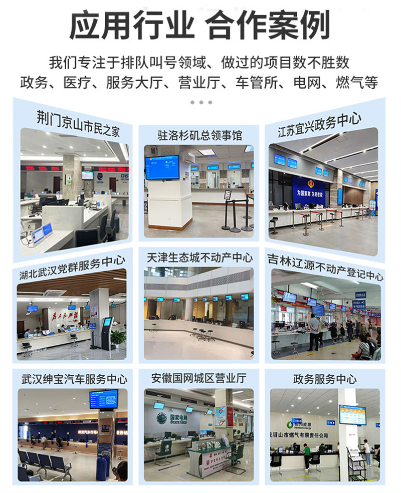 醫(yī)用排隊(duì)叫號機(jī)