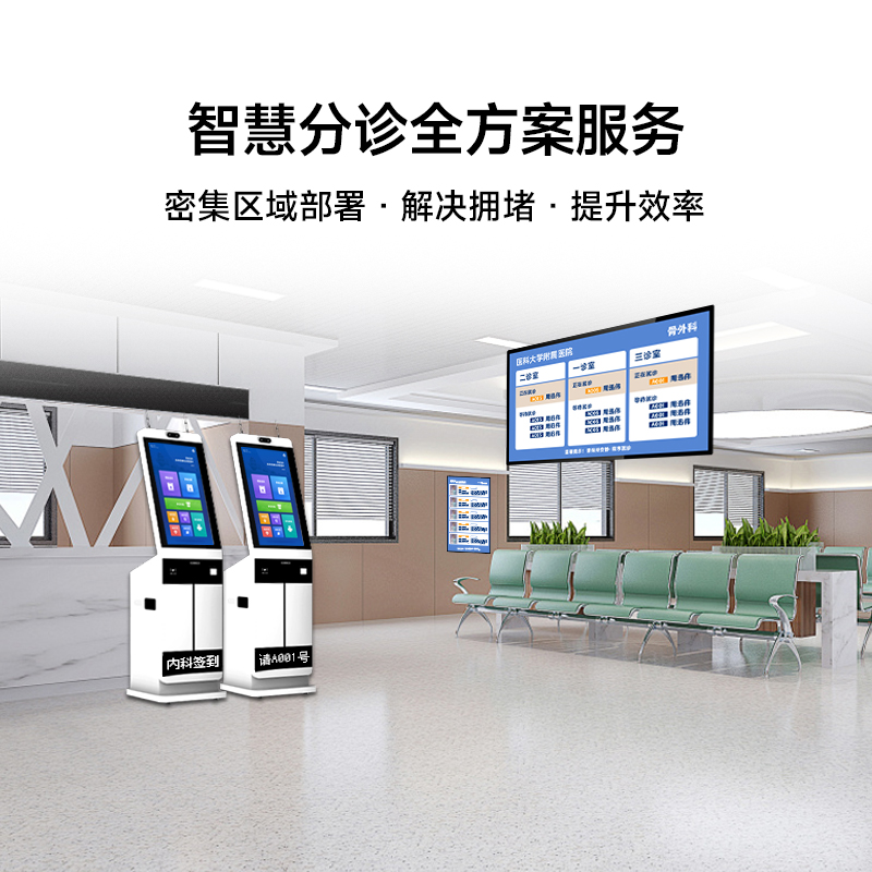 觸摸排隊機叫號機