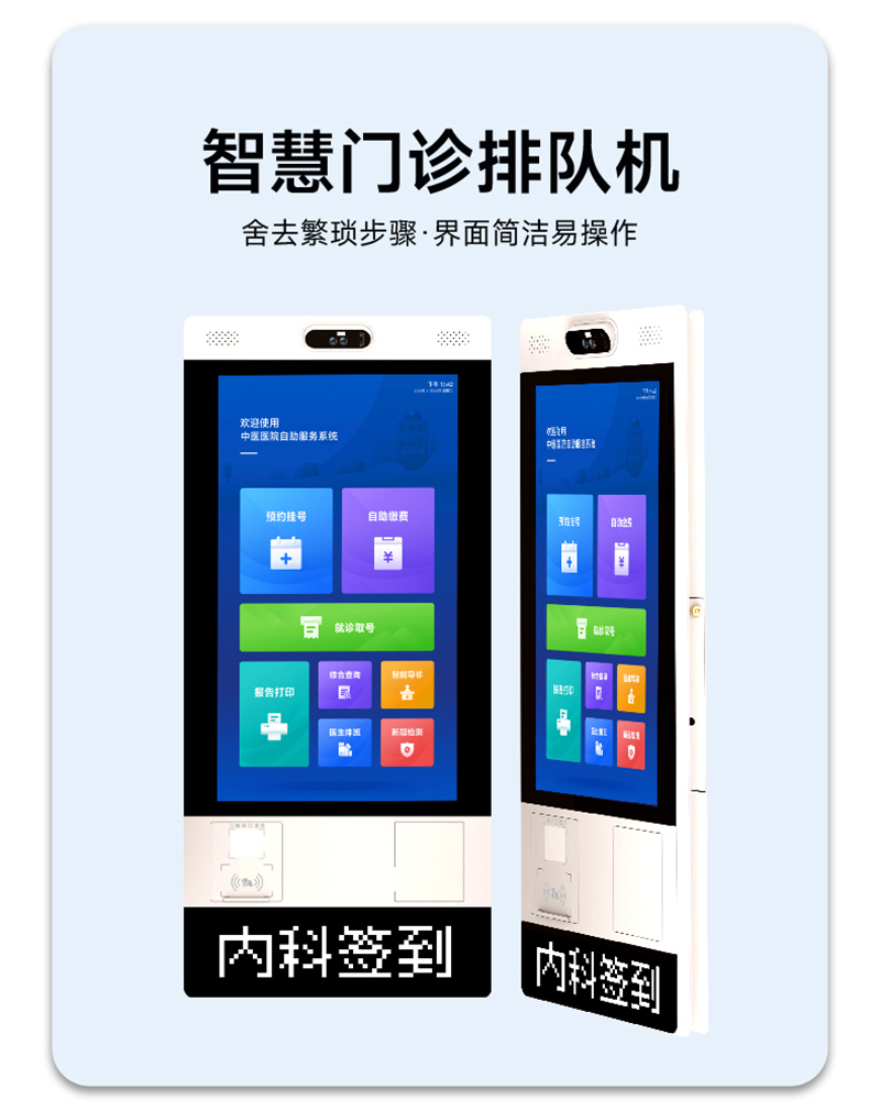 排隊叫號機采購