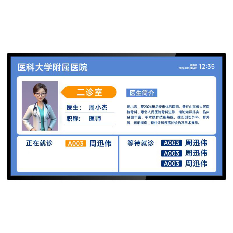 銀行叫號排隊機