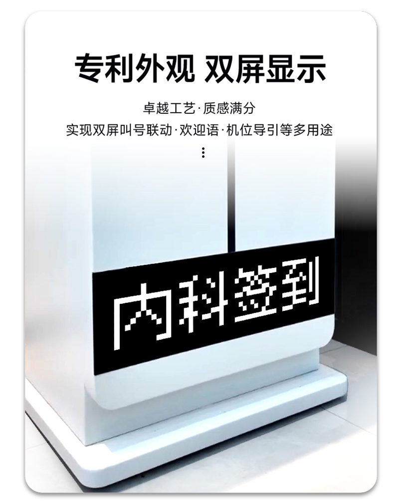 排隊叫號系統(tǒng)設(shè)備
