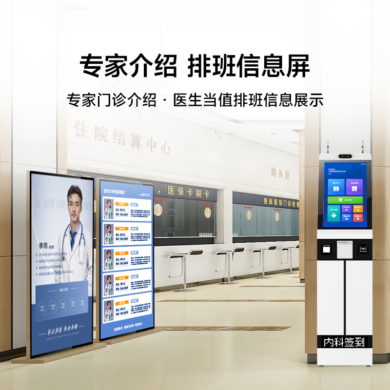 醫(yī)院自動叫號機