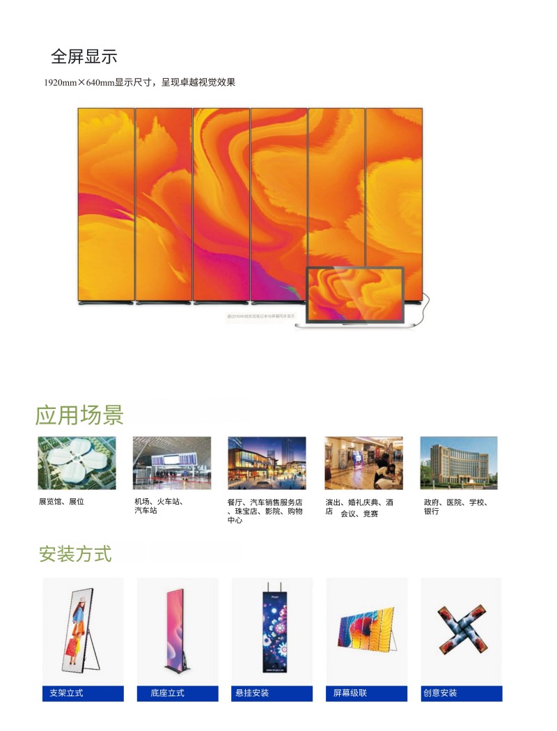 LED戶外水牌機系統(tǒng)