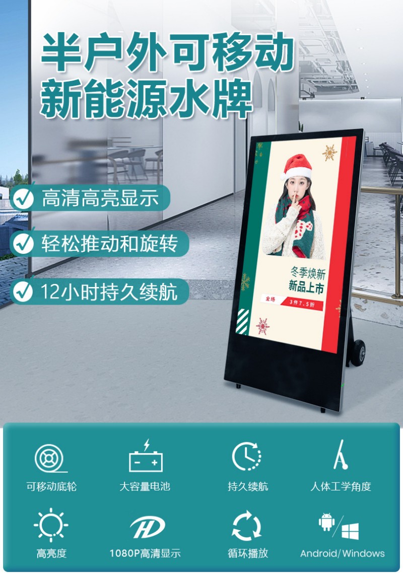 LCD戶外水牌機價格深圳廠家