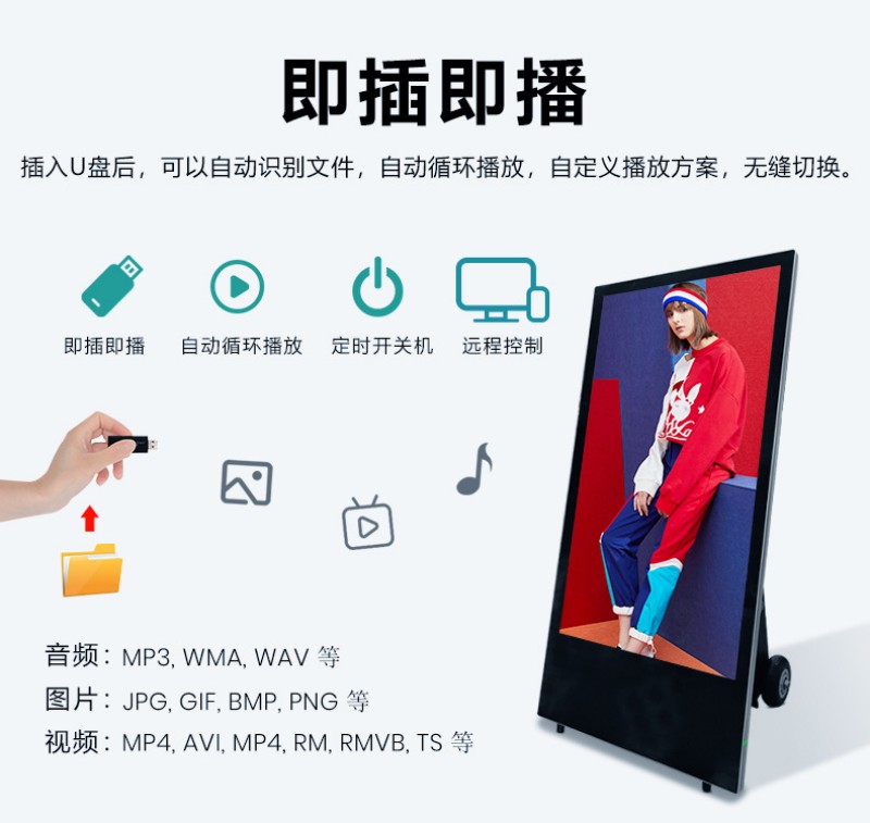 LCD戶外水牌機電池