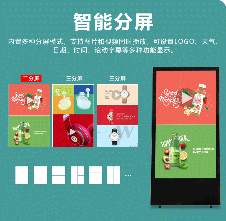 LCD戶外水牌機