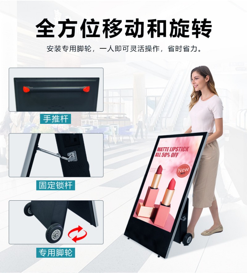 LCD戶外水牌