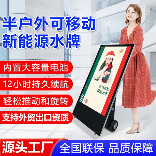 工廠直銷32寸戶外移動水牌廣告機 帶電池12小時續(xù)航 門店促銷電子水牌一體機