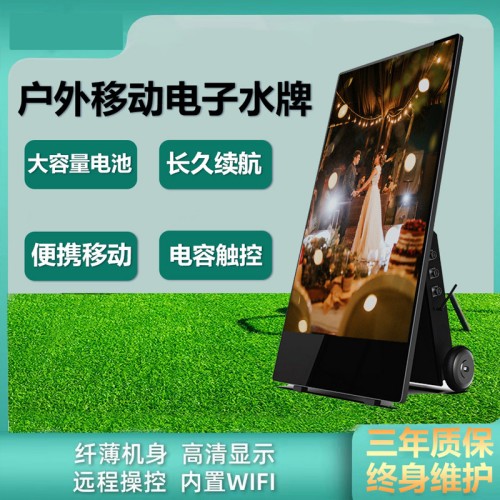 工廠直銷32寸戶外移動水牌廣告機 帶電池12小時續(xù)航 門店促銷電子水牌一體機
