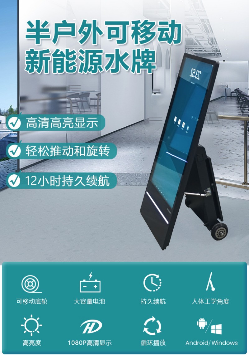LCD戶外水牌機(jī)
