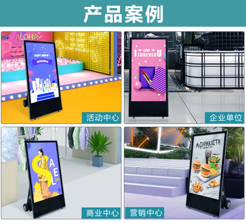 LCD戶外水牌