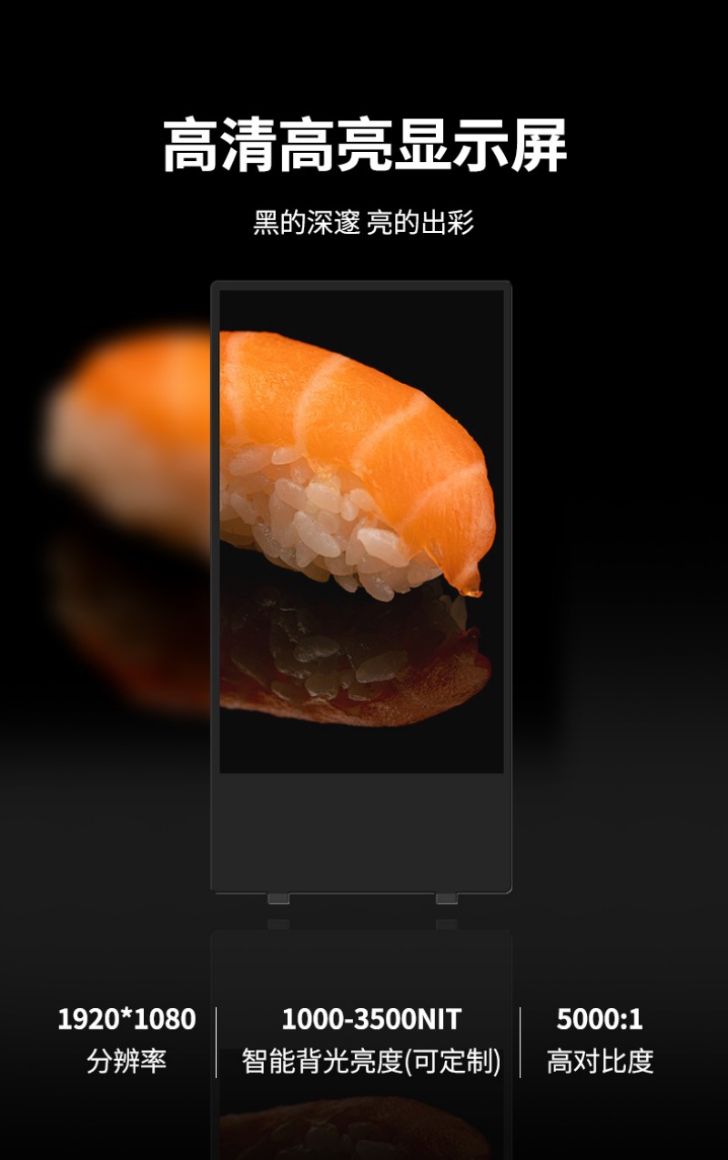 LCD戶外水牌機(jī)系統(tǒng)