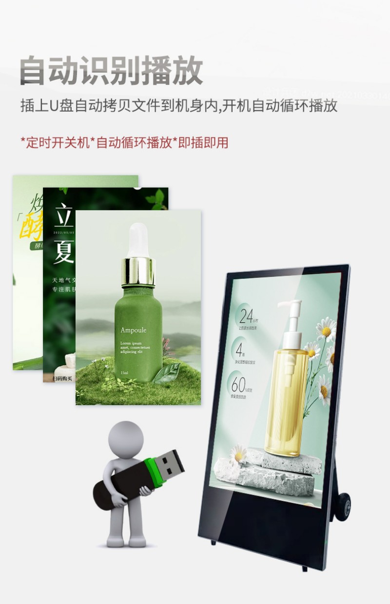 LCD戶外水牌機(jī)價格深圳廠家