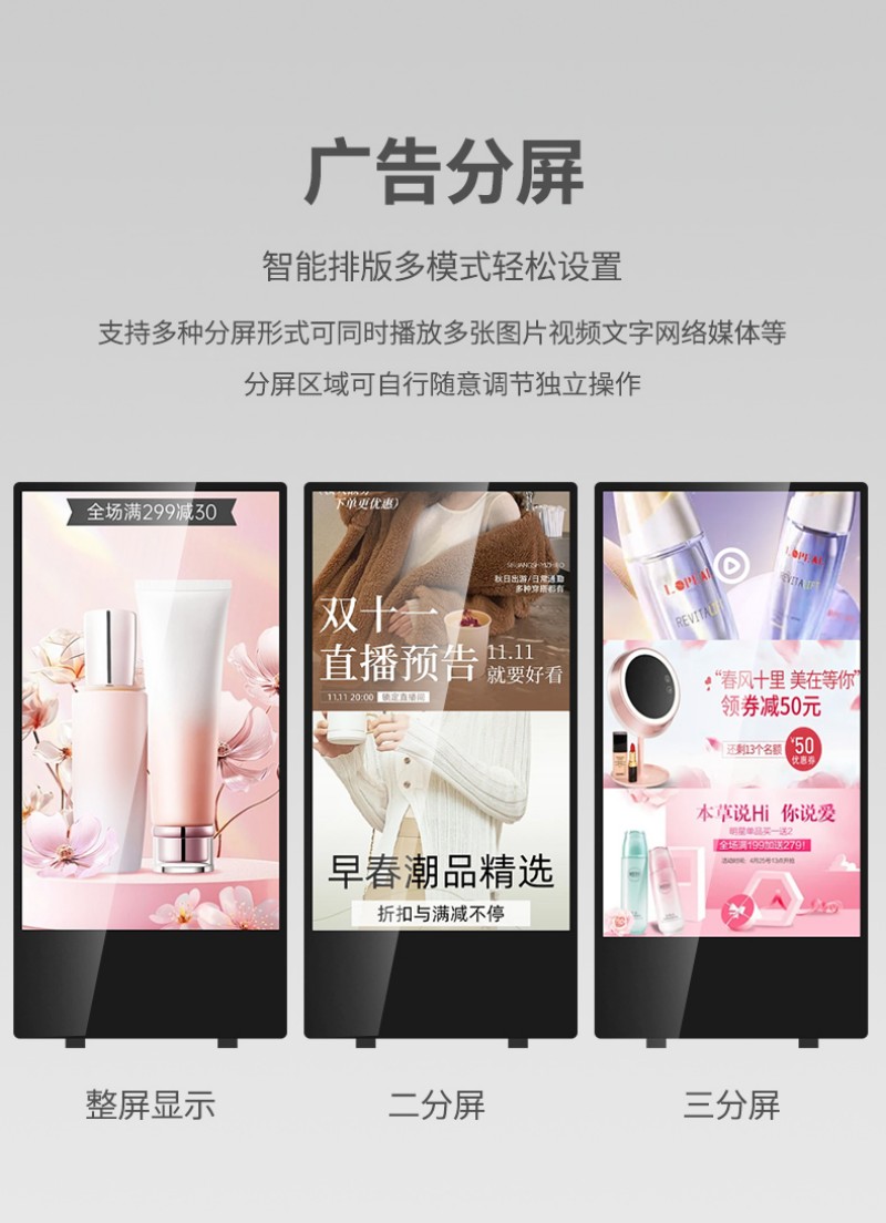 LCD戶外水牌機(jī)生產(chǎn)廠家