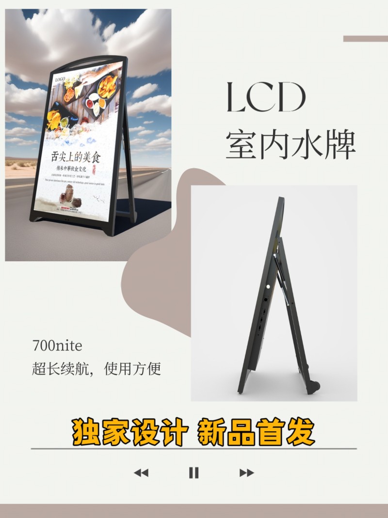 LCD室內(nèi)水牌機(jī)批發(fā)
