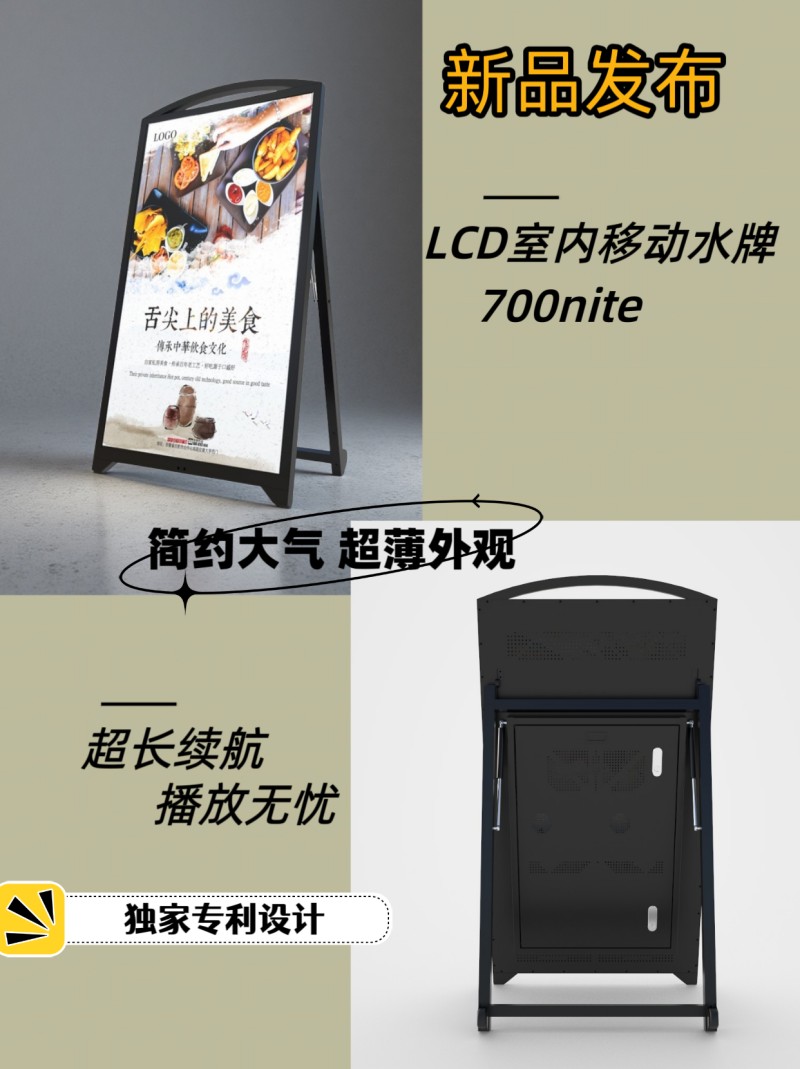 LCD室內(nèi)水牌機(jī)價(jià)格