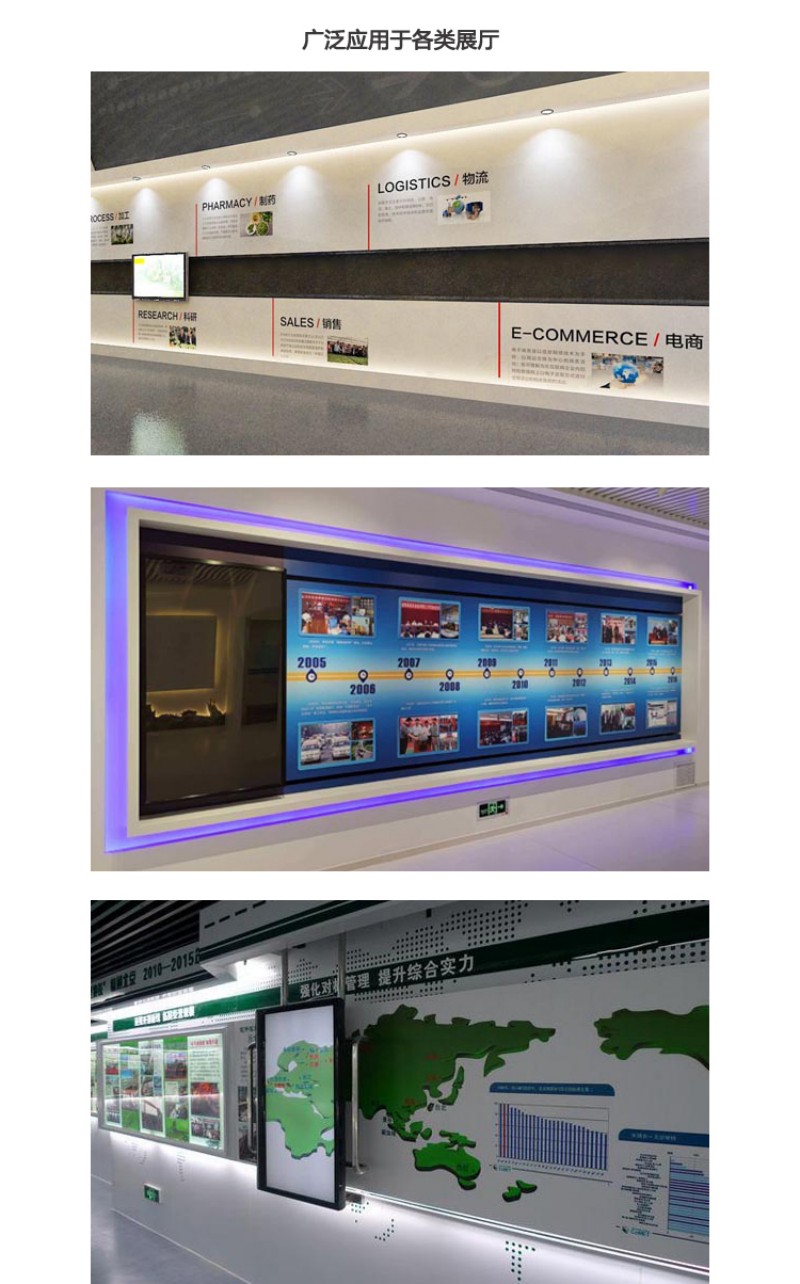 透明互動滑軌屏