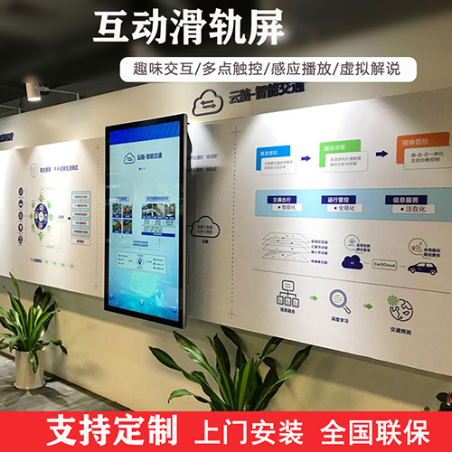 多媒體數(shù)字互動滑軌屏電視觸控滑動顯示屏智能移動矩陣開合滑軌屏