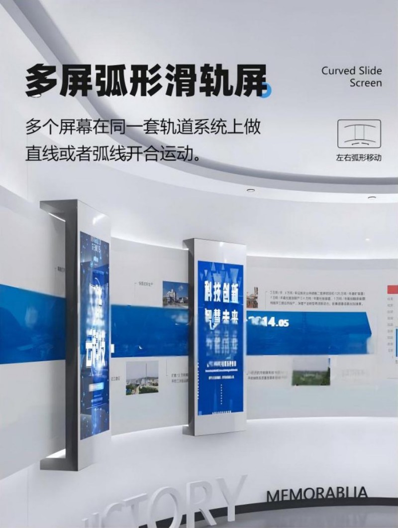 移動滑軌屏廠家