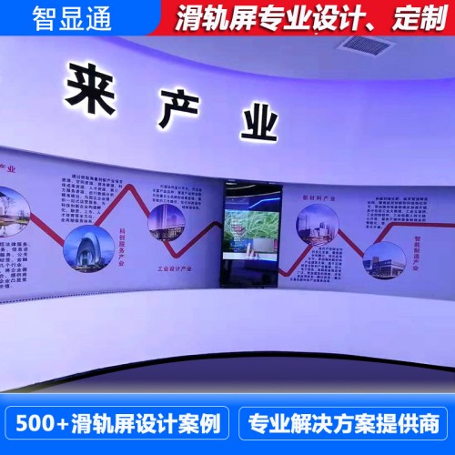 互動滑軌屏電動移動推拉式多媒體展廳手動弧形導(dǎo)軌觸摸廣告一體機(jī)