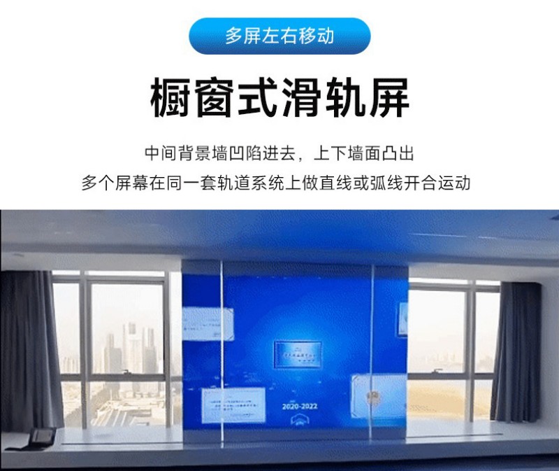 滑軌推拉屏