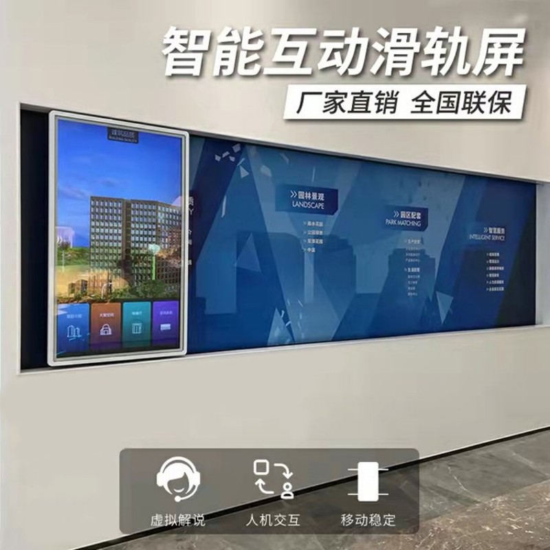 弧形滑軌屏