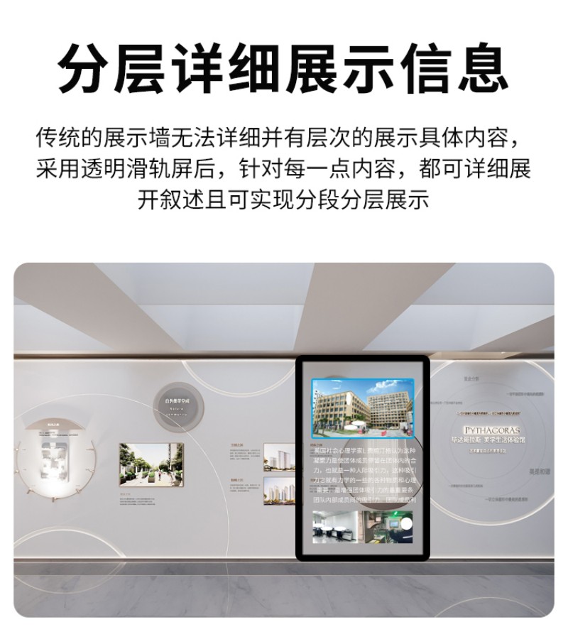拼接滑軌屏