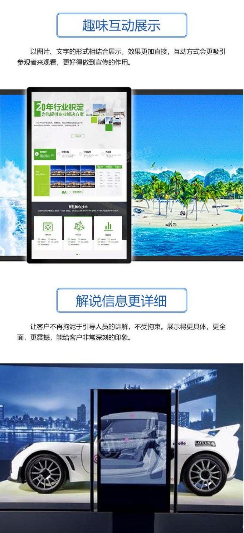 展廳滑軌屏