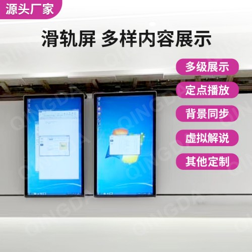 企事業(yè)文化博物館多媒體智慧黨建展廳手推觸摸移動(dòng)液晶滑軌屏軟件