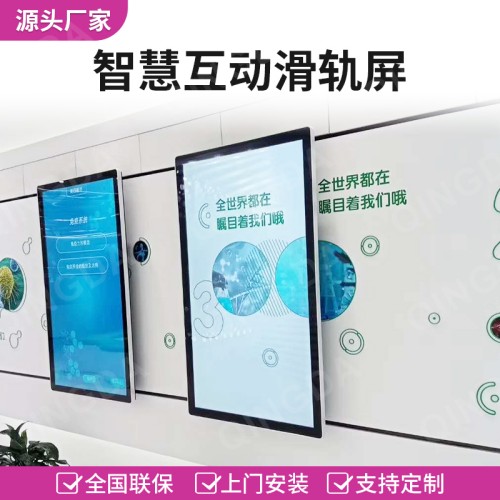 企事業(yè)文化博物館多媒體智慧黨建展廳手推觸摸移動(dòng)液晶滑軌屏軟件