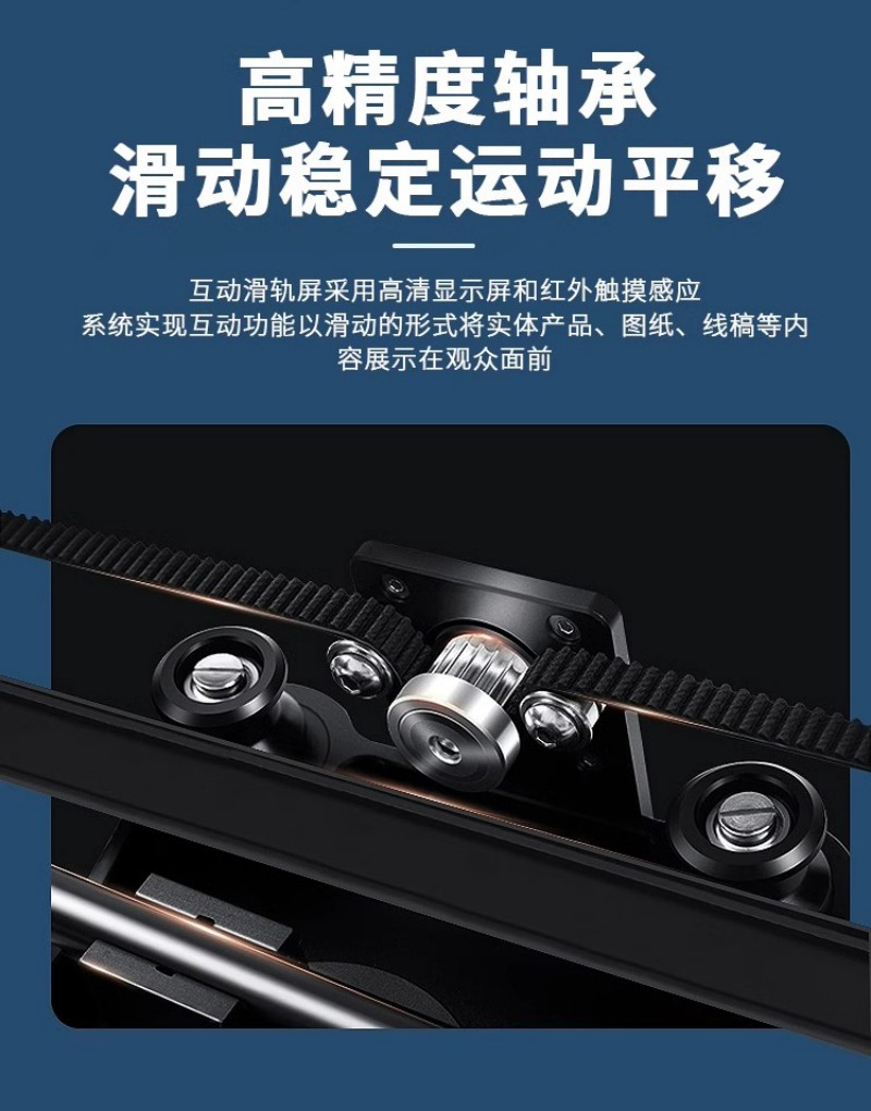 互動(dòng)滑軌屏廠家