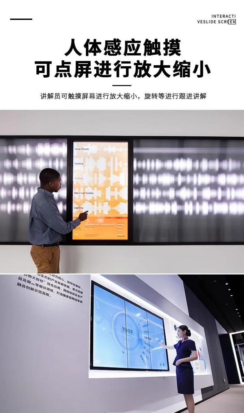 滑軌互動(dòng)屏廠家