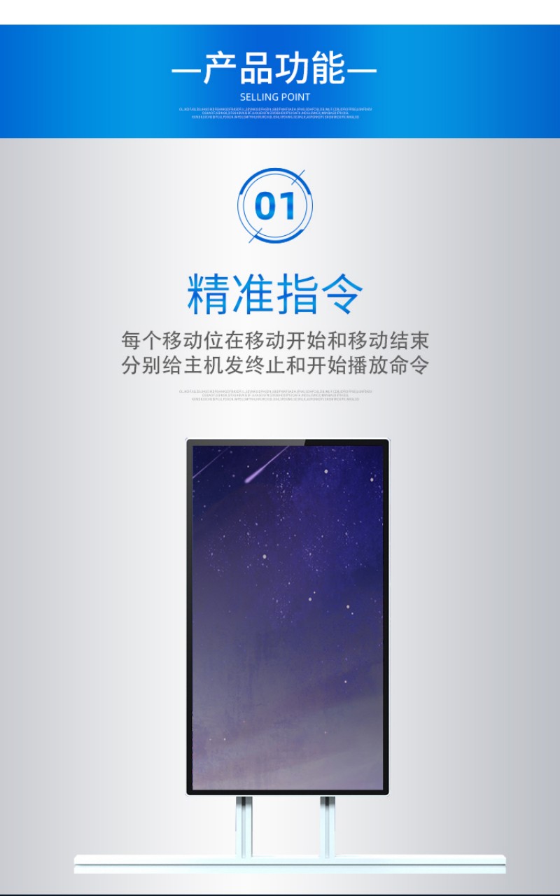 展廳滑軌屏