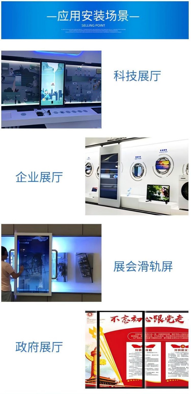 移動(dòng)滑軌屏廠家