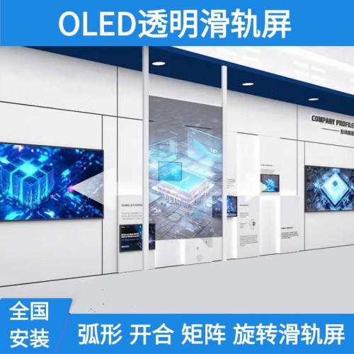 展廳智能互動開合電動觸摸滑軌屏電視矩陣弧形移動旋轉(zhuǎn)落地軌道屏
