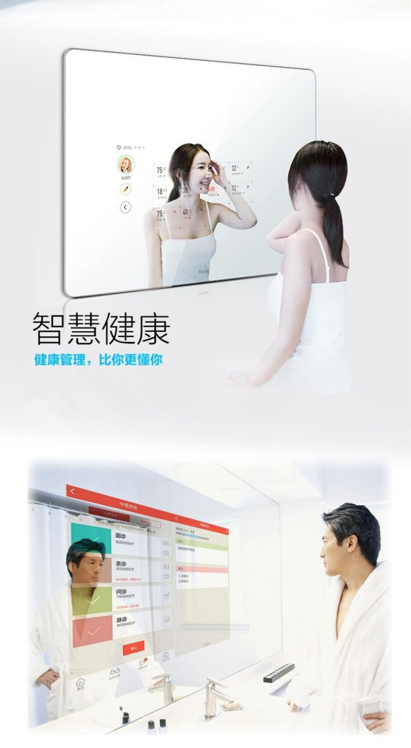 智能鍛煉健身鏡