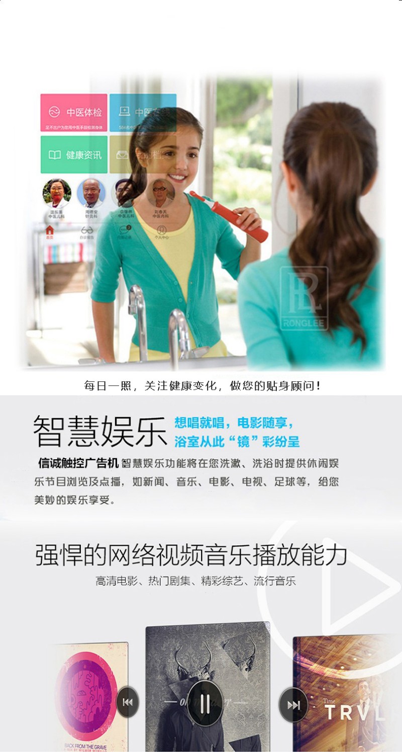 添添智能健身鏡