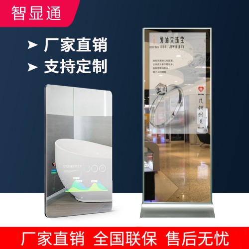 鏡面廣告機(jī)衛(wèi)生間智能鏡子觸摸屏可看電視人體感應(yīng)健身魔鏡顯示屏