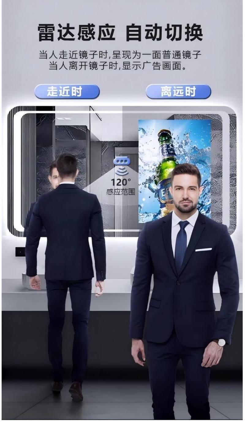 智能健身鏡
