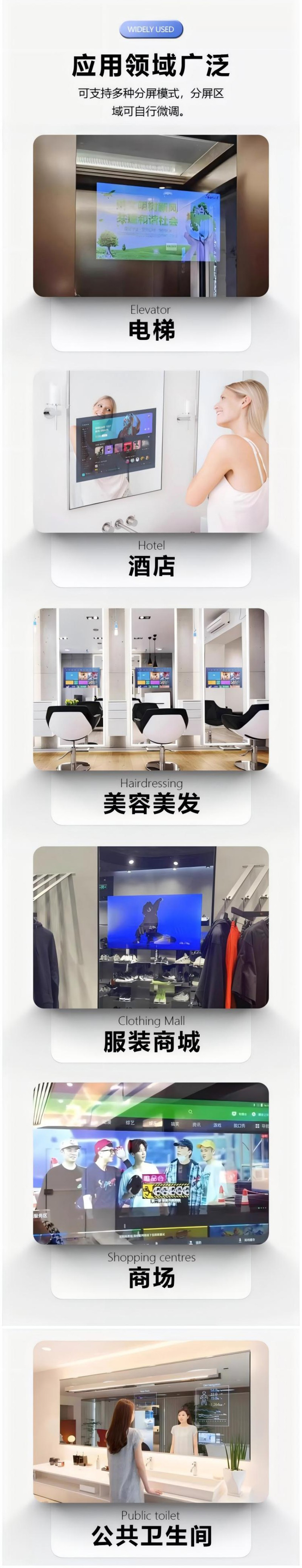 健身智能鏡