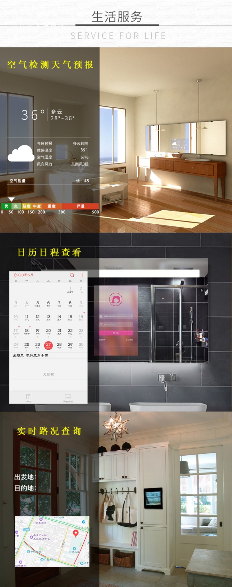 鏡子廣告機