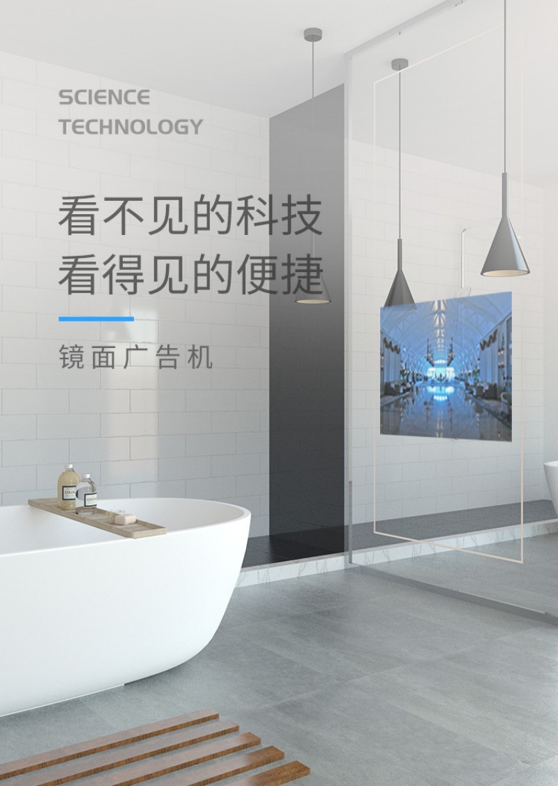 鏡面立式廣告機