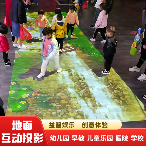 地面互動(dòng)投影裸眼3d全息投影商場(chǎng)網(wǎng)紅海浪地面投影餐廳咖啡店幼兒園學(xué)校早教機(jī)構(gòu)地面投影設(shè)備兒童樂(lè)園5d投影