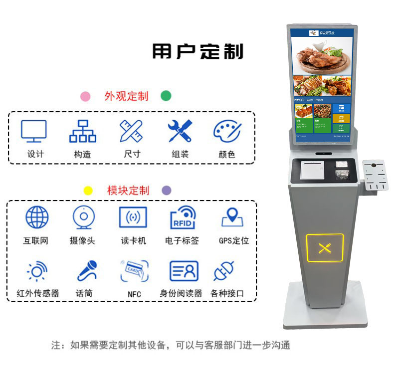 自助服務(wù)終端機(jī)器價(jià)格