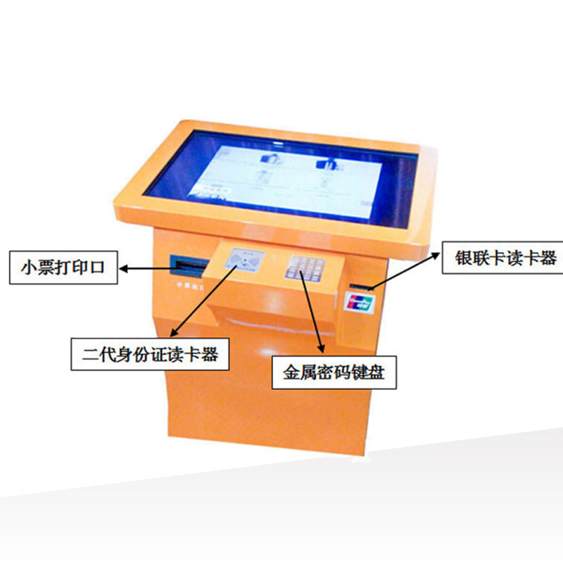 一體機(jī)自助終端